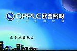 欧普照明