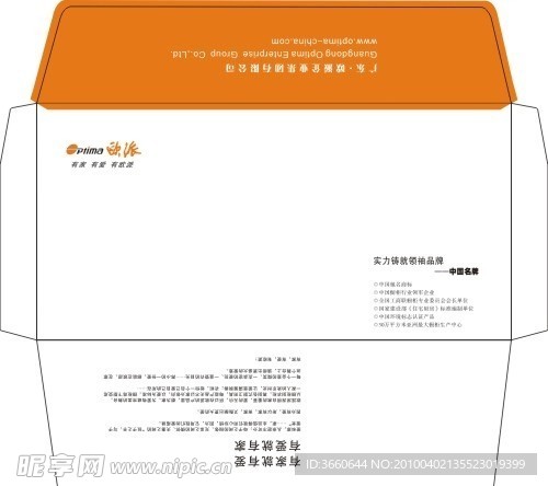 信封