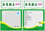 鱼香辣豆