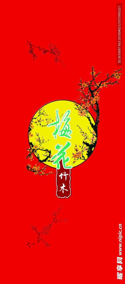 精品筷色装