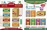 清华紫光钙片彩页