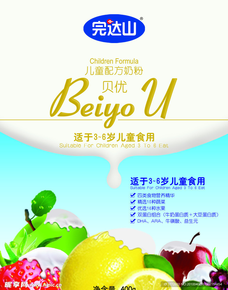 贝优奶粉