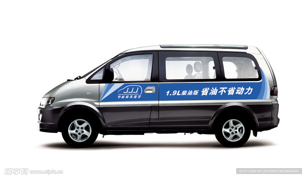 风行汽车 车体贴