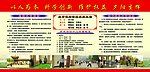 以人为本 科学创新 维护权益 夕阳生辉