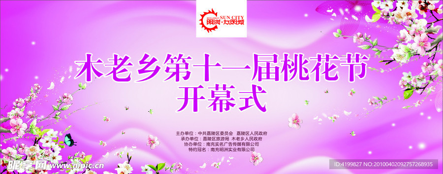 桃花