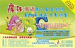 DM宣传单页