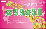 超市吊旗