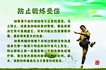 运动