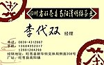 茶叶名片