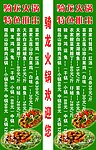 火锅店灯箱