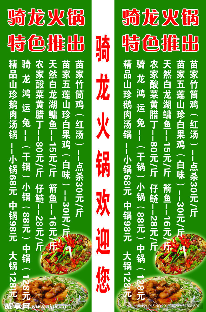 火锅店灯箱