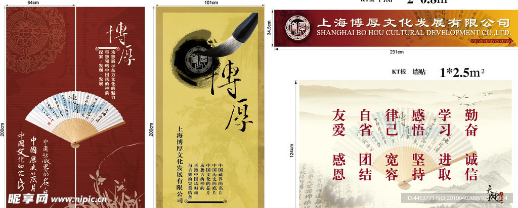 门贴设计