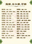 单页菜谱