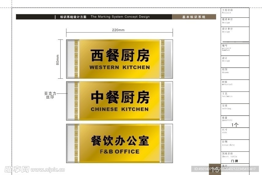 标牌