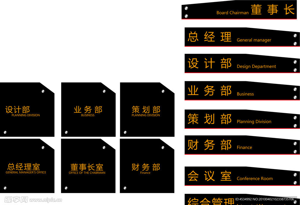 门牌设计