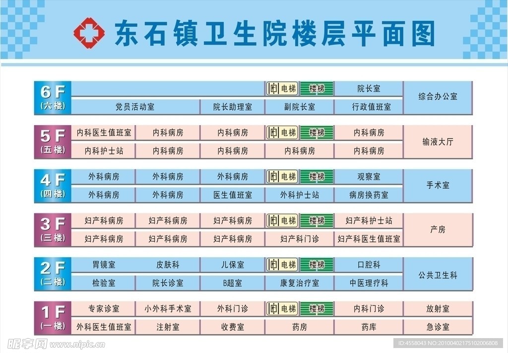 楼层平面图