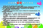 让宝宝更聪明的十个办法