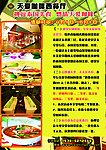 咖啡海报