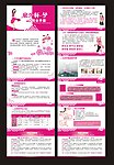 意外怀孕手册（转曲）