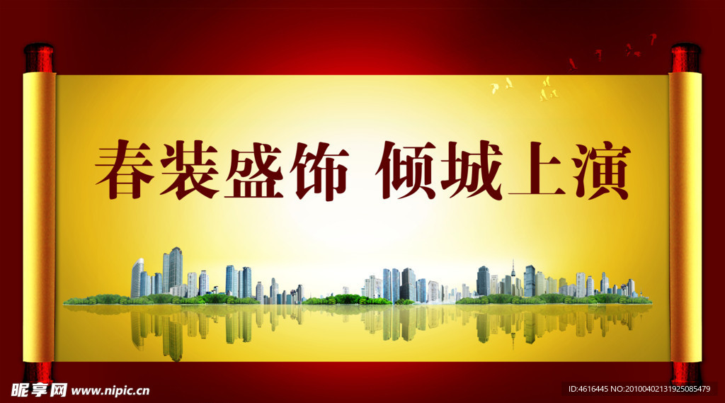 圣旨