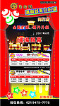 KTV活动音乐海报