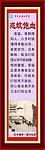 二十四孝 第十九孝