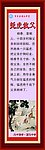 二十四孝 第二十孝