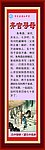 二十四孝 第二十三孝
