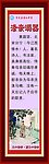 二十四孝 第二十四孝