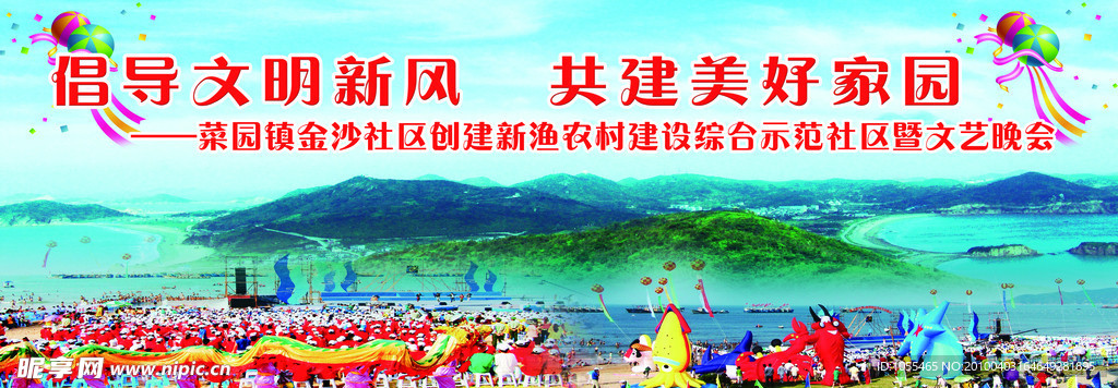 倡导文明海岛