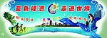 蓝色嵊泗 走近世博