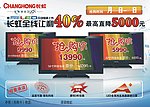 长虹网乐LED