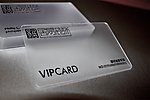 VIP卡 装饰公司会员卡 透明 建材卡