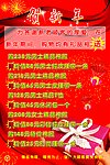 新年 抽奖 礼品