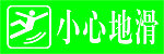 温馨提示