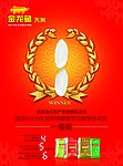 金龙鱼