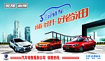 长安汽车户外广告