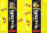 御皇国际 俱乐部 皇冠