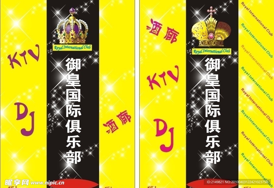 御皇国际 俱乐部 皇冠