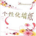个性化墙纸 矢量 花 花纹