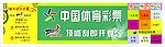 中国体育彩票 顶呱刮 大乐透 七星彩