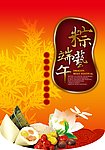 端午粽艺