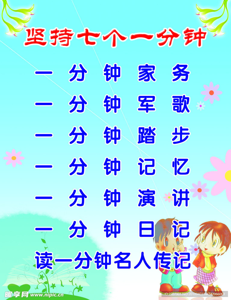 学校模板
