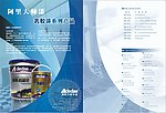 油漆单张