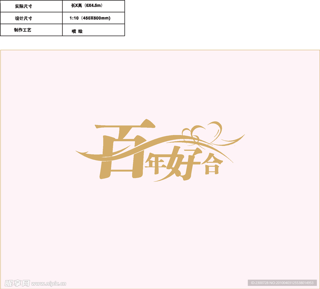 字体设计