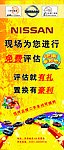 二手车置换