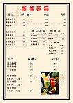 西餐厅菜单
