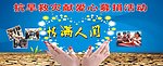 抗旱救灾