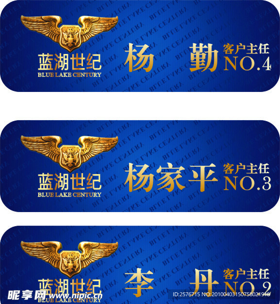 胸牌