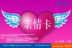 电信卡